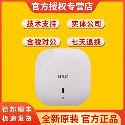 EWP WA6320 WA6320S SI C D E FIT 华三H3C室内双频WIFI6无线AP 淘宝网