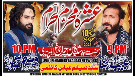 Live Ashra Muharram Muharram Live Majlis Shah Chan Chiragh