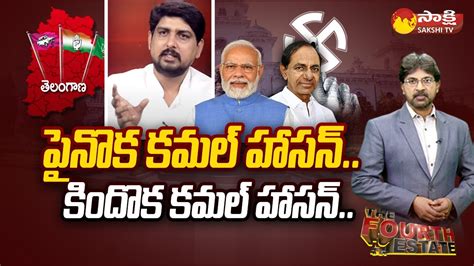 Congress Leader Konagala Mahesh Comments On BRS BJP The Fourth