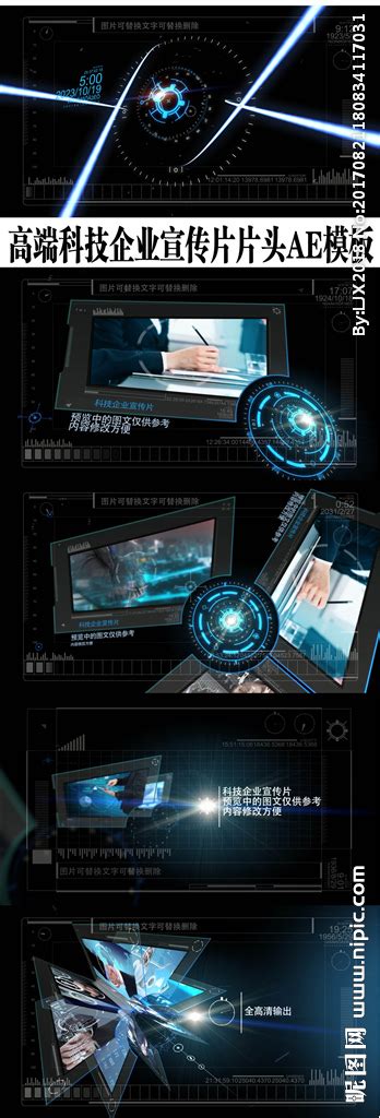 高端科技企业宣传片片头ae模板ae模板素材影视编辑多媒体图库昵图网