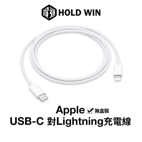 Apple 原廠 Usb C 對 Lightning 連接線無盒裝 蝦皮購物