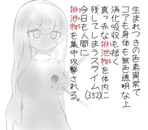 らくがき 源内まおの漫画