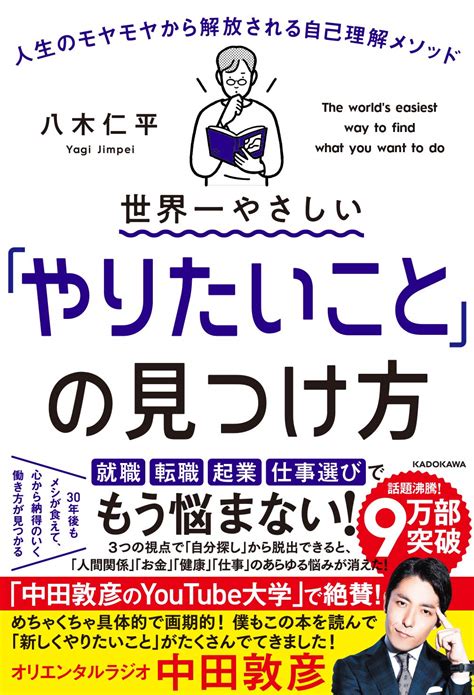 気持ちがラクになる！生き方や人間関係で悩んだ時におすすめの自己啓発本6選｜ Dime アットダイム