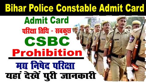 Csbc Prohibition Constable Admit Card