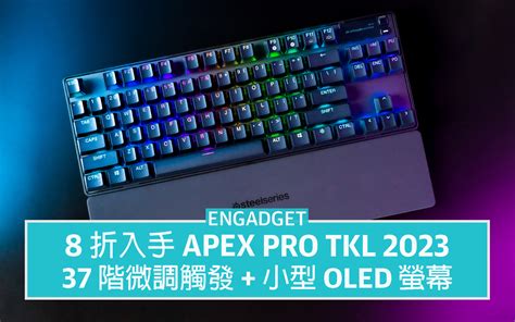 8 折入手 Steelseries Apex Pro Tkl 2023，37 階微調觸發 小型 Oled 螢幕 Yahoo奇摩汽車機車