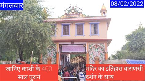 Sankat Mochan Mandir Varanasi Timings History Travel Guide