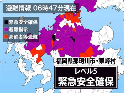 福岡県那珂川市・東峰村全域に「緊急安全確保」発令 警戒レベル5 命を守る行動を ウェザーニュース