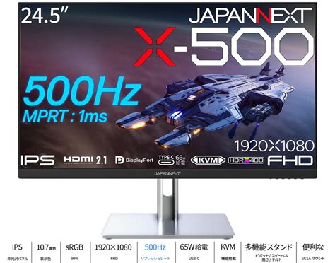 Japannext、500hz Ipsゲーミングモニター『x 500』を発売 ニッチなpcゲーマーの環境構築z