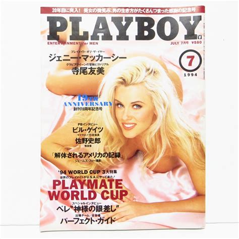 【やや傷や汚れあり】playboy Playboy日本版 ジェニーマッカーシー 寺尾友美 ビル・ゲイツ プレイメイト の落札情報詳細 ヤフオク落札価格情報 オークフリー