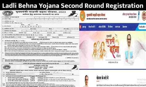 Ladli Behna Yojana Second Round Registration गुड न्यूज़ इस तारीख से