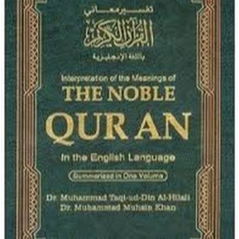 Noble Quran القران الكريم Youtube