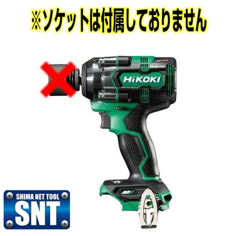 HiKOKI コードレスインパクトレンチ WR36DHNN 本体のみ ソケット別売 4966376410538 SHIMA NET