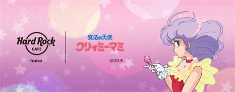 「魔法の天使クリィミーマミ」40周年記念 株式会社ぴえろ 公式ニュースサイト