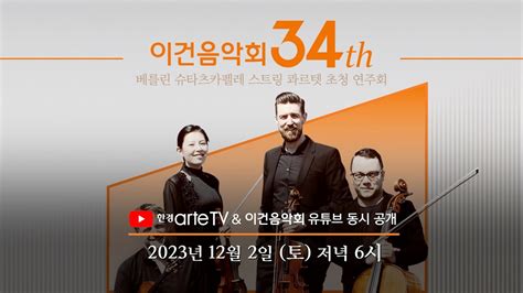 arte : arteTV 영상