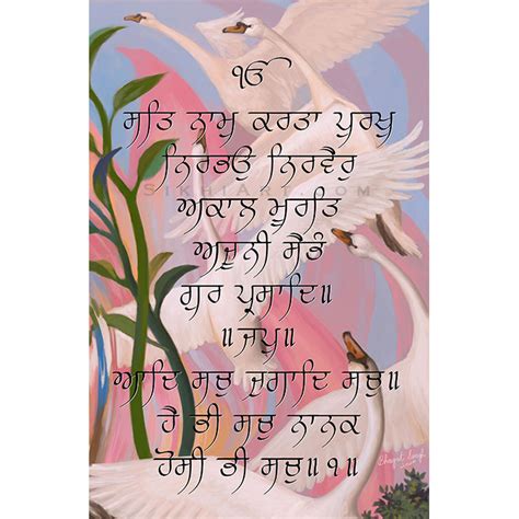 Mool Mantra with Swan Background – Sikh Art by Bhagat Singh – Sikhi Art ...