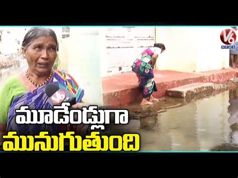 Ayyappa Colony Submerged In Flood Water From Past Three Years