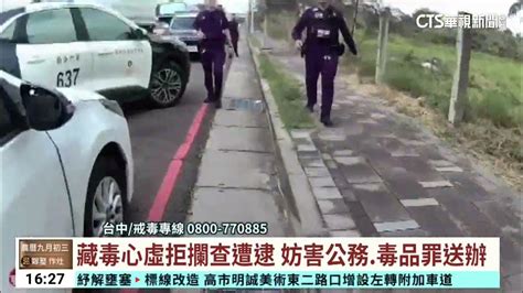 藏毒拒檢衝撞警車逃竄 台74線警匪飛車追逐｜華視台語新聞 2023 10 17 Youtube