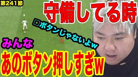 守備苦手な人必見【ウイイレ2019】守備中にあのボタンを押さないだけで劇的に守りやすくなったw プレスじゃないよmyclub日本一目指す