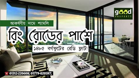 ররড নতন ফলট আরজনট বকরয Shymoli New flat 1485 sqft