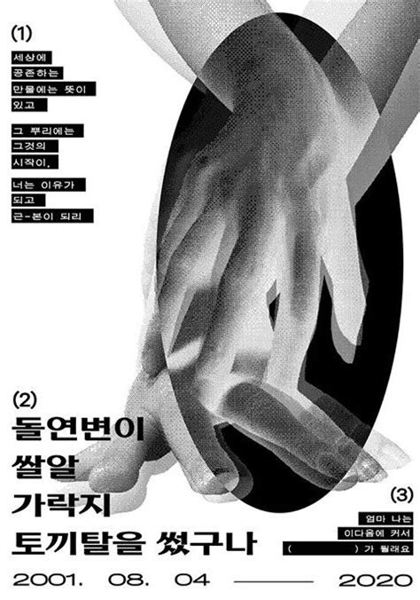 1 포스터에 있는 John님의 핀 2024 페스티벌 포스터 포스터 디자인 행사 포스터