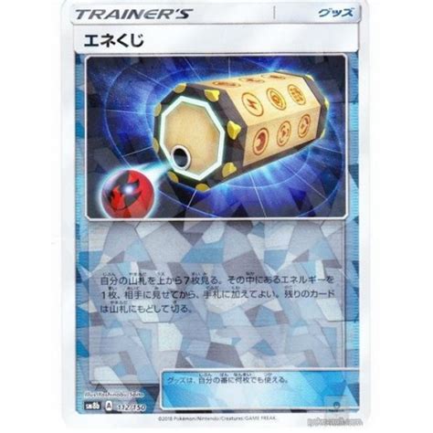 Pokemon 2018 Sm 8b Gx Ultra Shiny Energy Loto Reverse Holofoil Card 112 150