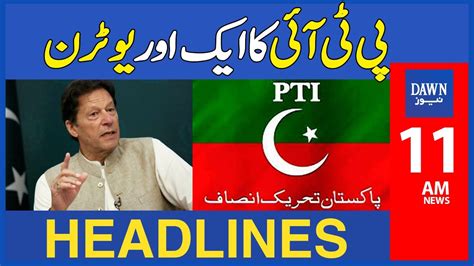 Pti Ka Ek Aur U Turn Am Dawn News Headlines Th December