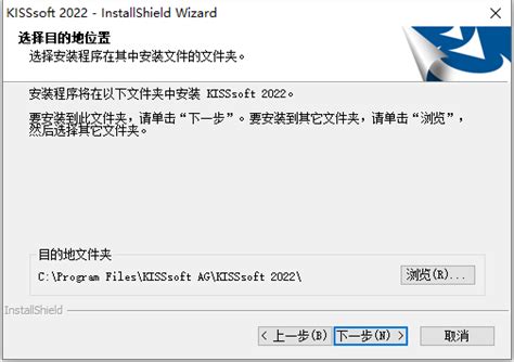 Kisssoft 2022 Sp3 64位简体中文版软件安装教程 正阳电脑工作室