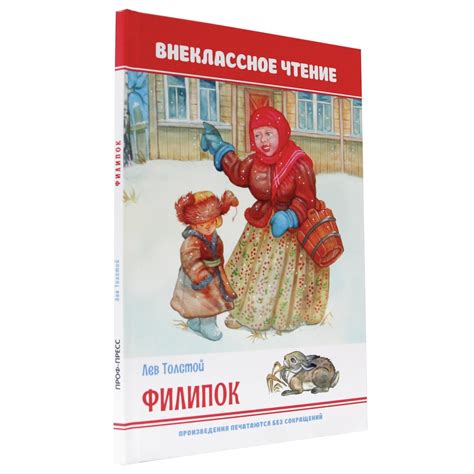 Филипок раскраска - 78 фото