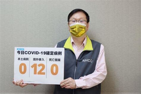 【全台二級警戒】今境外12「3人來自非洲國家」 指揮中心：omicron更易出現重複感染