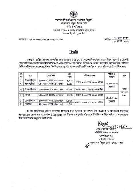 BPDB Exam Date 2023 PDF Postimages