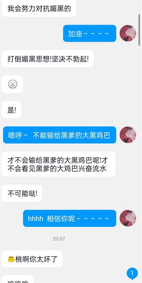 甜桃s On Twitter 桃桃医生的戒断媚黑诊所限时开放哦～ 让桃桃医生帮助你站起来吧～