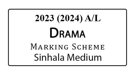 2023 AL Drama Marking Scheme Sinhala Medium - e-Kalvi