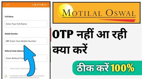 Motilal Oswal OTP Nahi Aa Raha Hai 2024 How To Fix OTP Not Received