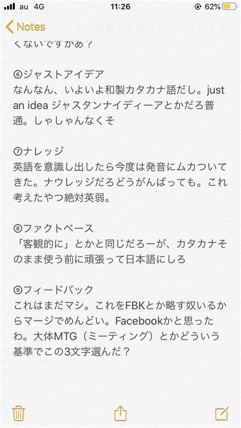 思わずイラッとしてしまう？ムカつく新しいカタカナまとめ 話題の画像プラス