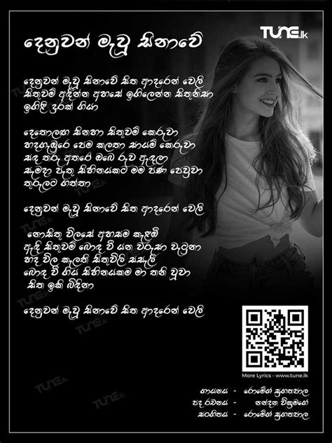 Sinhala Song Lyrics Tunelk