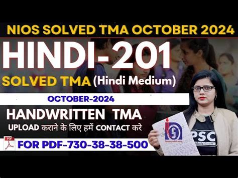 Nios English 202 Solved TMA October 2024 Nios Solved TMA 2023 24