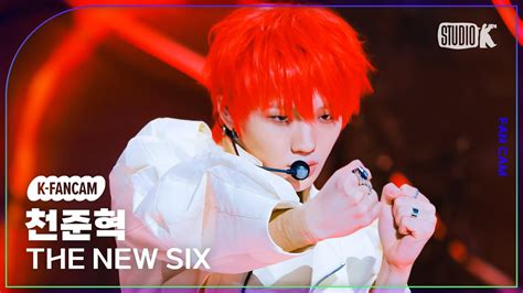 K Fancam 더뉴식스 천준혁 직캠 FUEGO THE NEW SIX JUNHYEOK TNX Fancam