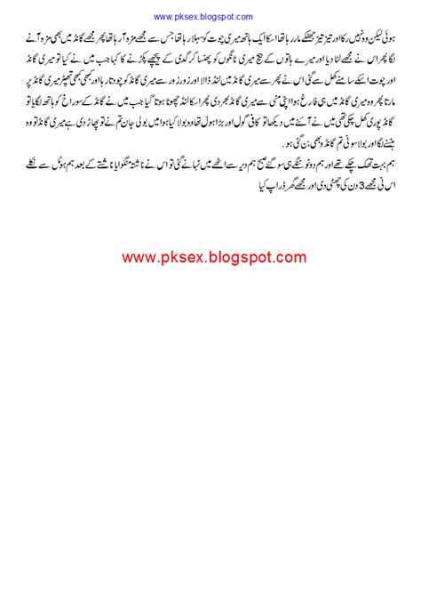 Urdu Sex story باس سے چدائی