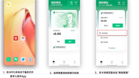 支持添加数字人民币硬钱包 Oppo钱包实现双离线支付钱包数字人民币新浪新闻