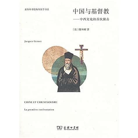 Commercial Press Book Series Overseas Sinology China And