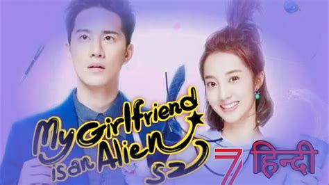 My Girlfriend Is An Alien Season Ll Epi Ll Hindi Dubbed Ll Chinese