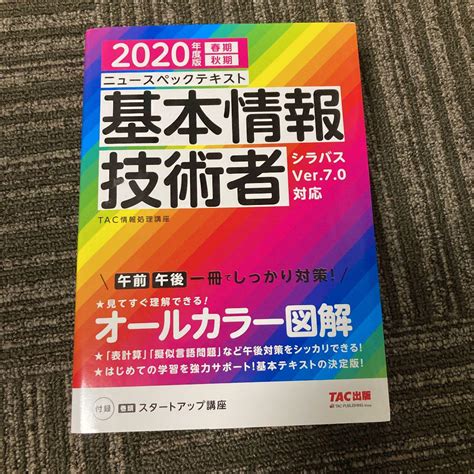 カテゴリー Tac 情報処理技術者試験 基本情報技術者 Dvd通信講座 講義dvd全40枚！ D9wc6 M27744351415 カテゴリー