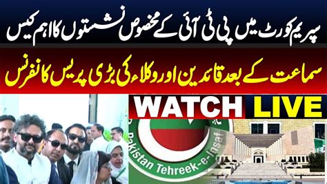 Live Pti Faisal Javid Kawnal Shozab Others Latest Press