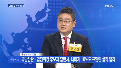 신문브리핑2 서욱 후보자 박사 논문 표절률 32학위 취소 요건 해당외 주요기사 동영상 Dailymotion