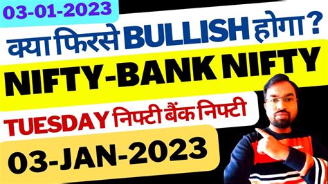 Nifty Prediction For Tomorrow 3 Jan 2023 Bank Nifty Tomorrow