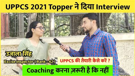 Uppcs Topper Interview Coaching