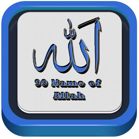 Aplicación 99 Names Of Allah Asma Ul Husna En Amazon Appstore