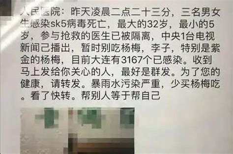 潍坊医生辟谣 吃杨梅不会感染sk5病毒图新浪山东新浪网