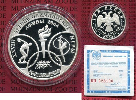 Russland Russia Rußland 3 Rubel Silbermünze Russland 3 Rubel 2004