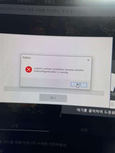 로블록스 접속 문제 해결 방법 급해요 내공 100 지식in